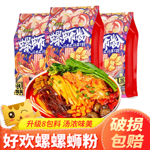 好欢螺螺蛳粉加臭加辣400g*5袋装广西柳州特产米粉夜宵速食螺狮粉