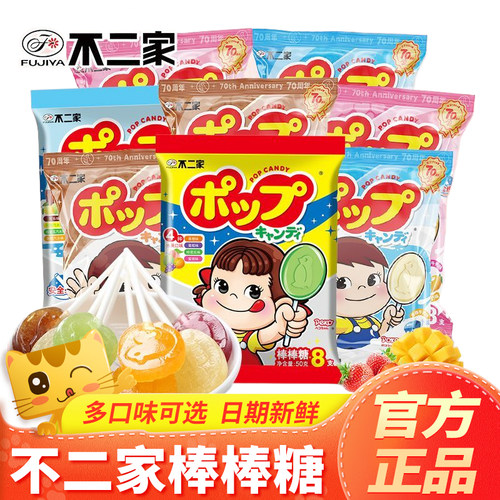 不二家棒棒糖多口味100支水果糖