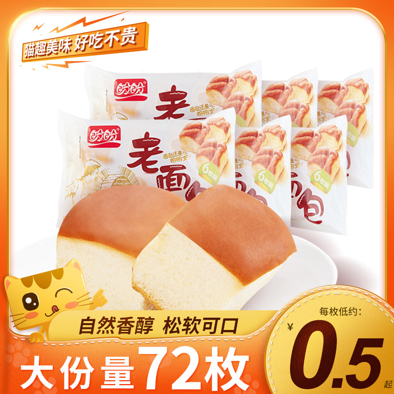 盼盼老面包155g*12袋早餐零食办公室传统老式面包蛋糕点整箱食品
