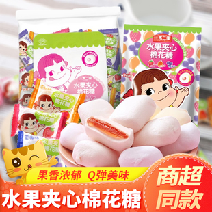 不二家夹心棉花糖混合水果味软糖结婚喜糖果儿童零食小吃散装 批发