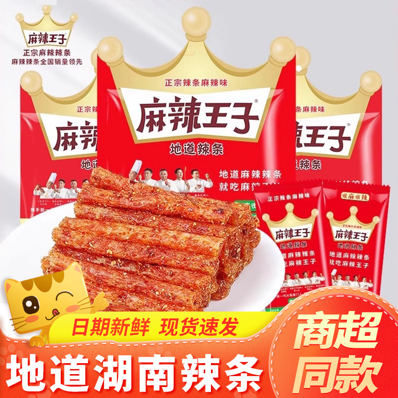 麻辣王子湖南地道麻辣辣条大面筋图片