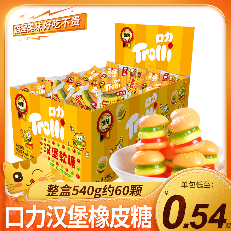 Trolli德国口力汉堡橡皮糖540gQQ糖果汁软糖儿童糖果休闲小吃零食怎么看?