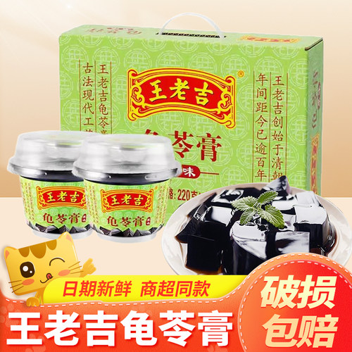 龟苓膏220g*12碗整箱装