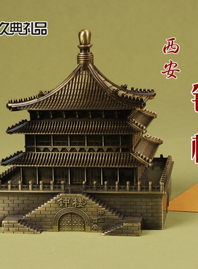 西安合金钟楼模型摆件