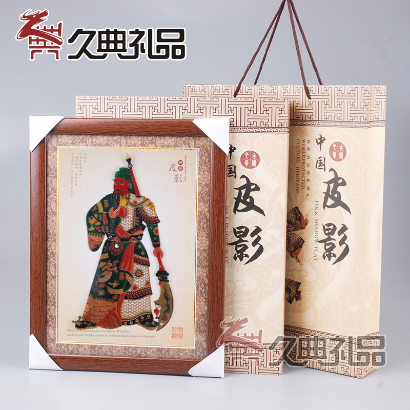 皮影画框镜框装饰画皮影戏中国特色商务礼品出国礼品客厅挂件送礼