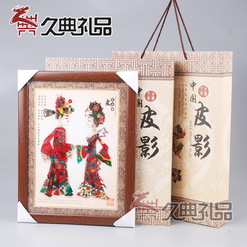 皮影画框镜框装饰画皮