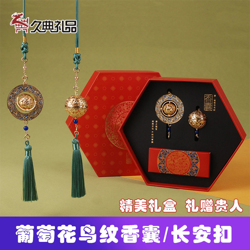 金属香囊陕西精致好礼送朋友