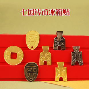 七国钱币博物馆金属冰箱贴布币复刻蚁鼻钱收藏西安旅游纪念品