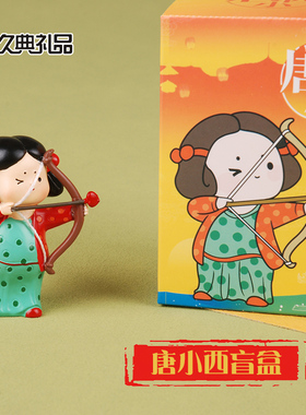 唐小西盲盒系列手办摆件唐仕女