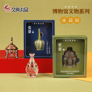 西安文创博物院文物复制立体冰箱贴磁贴特色中国风送朋友伴手礼