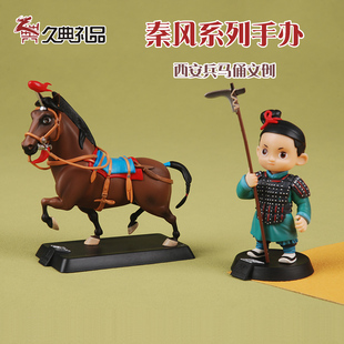 西安兵马俑文创秦风小将手办套盒摆件公仔西安旅游纪念品伴手礼