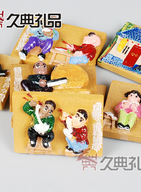 陕西八大怪卡通送朋友旅游纪念品