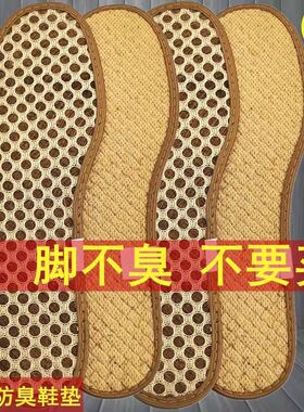 网面山棕鞋垫防臭吸汗透气不臭脚