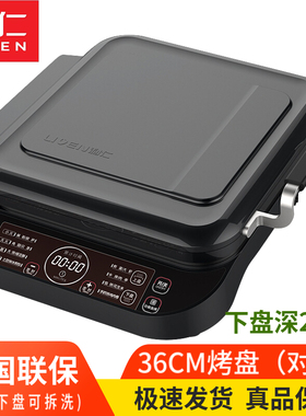 利仁电饼铛多功能加大可拆盘烙饼锅三明治早餐机煎烤机烤肉FD3701