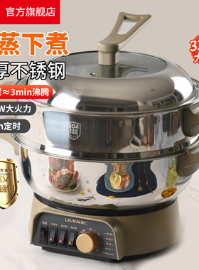 利仁DZG-J3236电蒸锅电煮锅电炒锅电火锅多功能锅电热锅多用途锅
