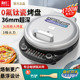利仁电饼铛双面加热加深加大调温大口径全自动电饼档烙饼锅J3651