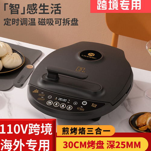 利仁电饼铛110V国外跨境专用家用双面加热煎烤牛排加深加大可拆洗