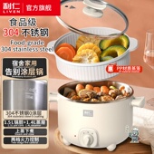 利仁电煮锅学生锅宿舍1.5L小容量上蒸下煮二档火力电火锅DHG J156