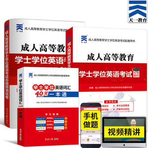 【学位英语教材图片】学位英语教材图片大全