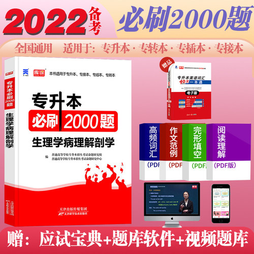 解剖学试卷价格 解剖学试卷图片 星期三