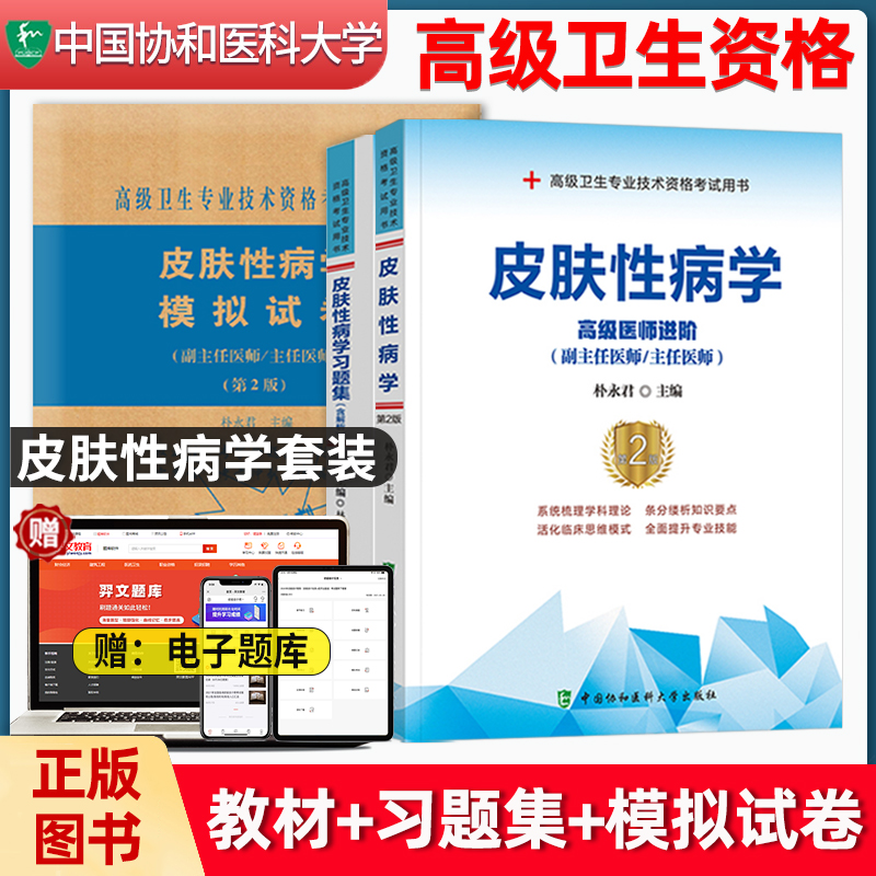 新大纲 附赠电子版新型冠状病毒肺炎防护