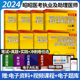 题眼狂背最后冲刺5套卷实践技能操作指南官方 2024年新昭昭医考临床执业医师及助理资格考试笔试重难点历年真题精析核心考点背诵版