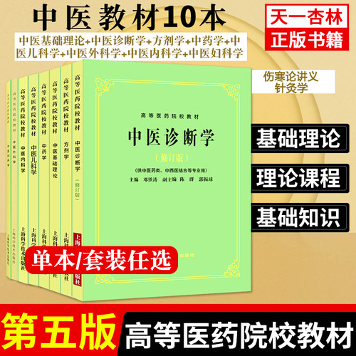 高等医学院校教材用书