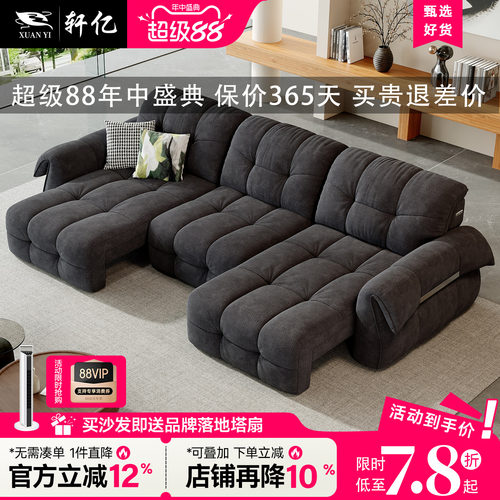 零靠墙电动智能布艺沙发