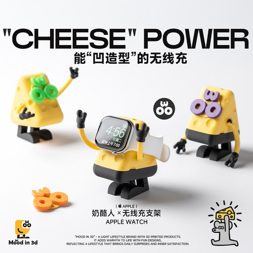 奶酪芝士手表无线充支架