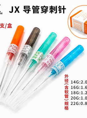 JX景浠一次性导管针唇钉舌钉耳骨钉眉钉穿刺钛钢穿孔器手穿工具