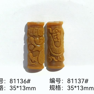 香牌模具双面龙柱抱球皮休花生叶平安竹节荷花八卦财神模具貔貅