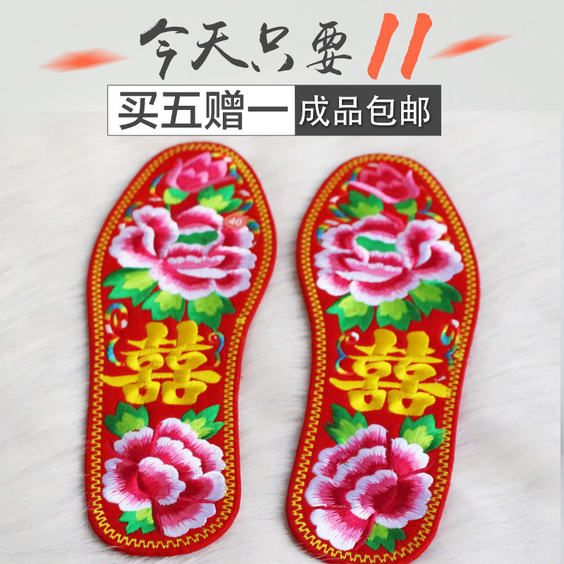 结婚鞋垫手工成品纯棉千层布鞋垫男女刺绣鞋垫吸汗除臭透气,服饰配件/皮带/帽子/围巾,鞋垫,淘宝优惠券,粉丝福利购,淘宝优惠卷