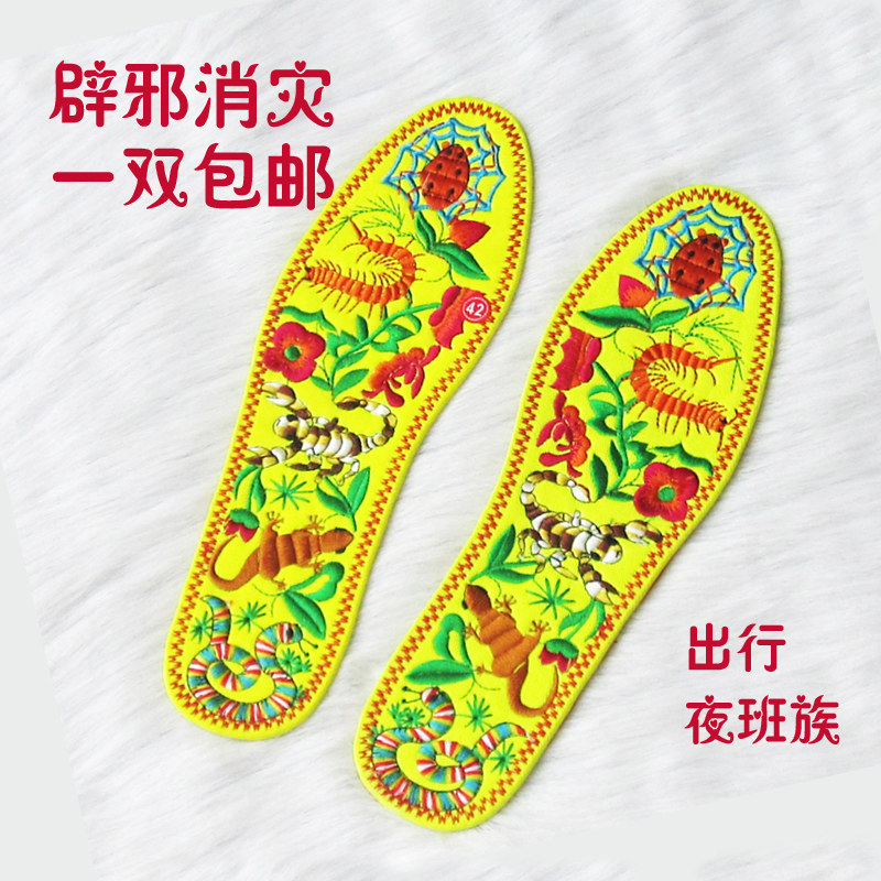 純手工結婚黃紅色鞋墊 刺繡花鞋墊 純棉布吸汗除臭辟邪出行五毒在類目 服飾配件/皮帶/帽子/圍巾, 鞋包/皮帶配件, 鞋子配件, 鞋墊中 - 來自Buy2taobao.com提供專業的淘寶代購服務