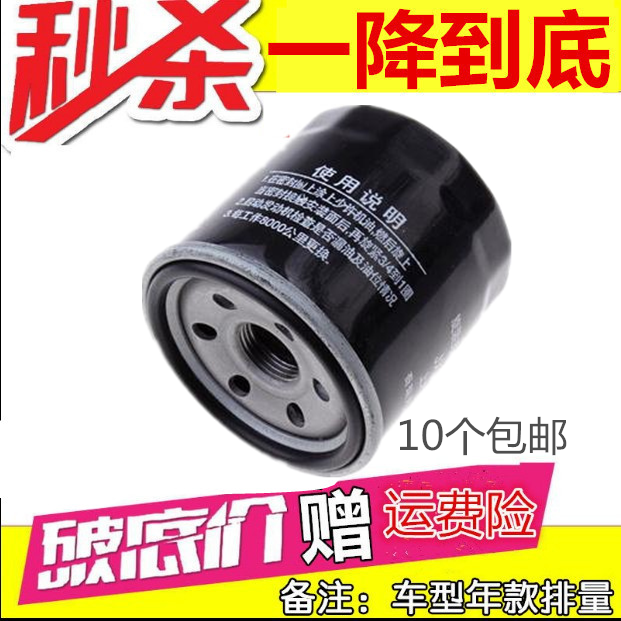 apply Baojun Spark 9052781 Lova Sail Wuling glory B12 Agatsuma  Oil grid Filterin the Car/Articles/Fitting/Refit , Auto Parts and Accessories , Filter , Oil filter  category - from Buy2taobao.com to provide professional Taobao agent buy service