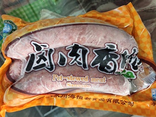 泉港湾卤肉香肠 475克/3条 原味烧烤炒菜大香肠烤肉夜市摆摊烧烤