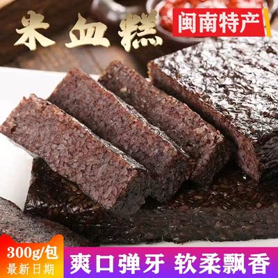 米血糕猪血糯米糕夜市小吃