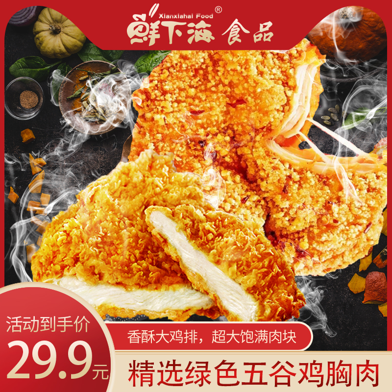 卡兹脆鸡排冷冻汉堡肉排油炸小吃
