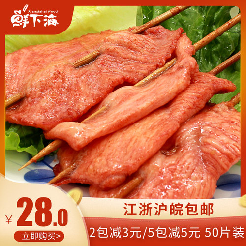 里脊肉片手抓饼配料新鲜半成品