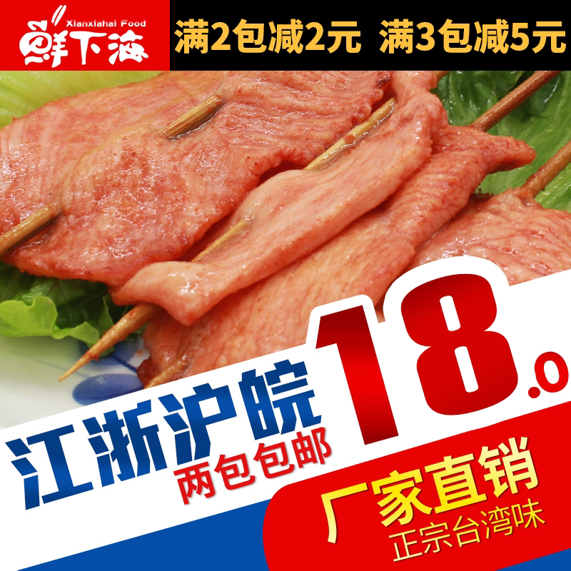 家庭商用烧烤油炸鸡肉串大里脊肉