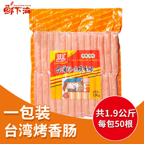 双汇台式烤肠商用香嫩风味脆骨多