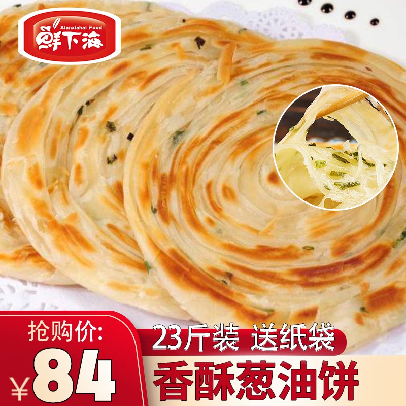 中国台湾正宗口味手抓饼葱香味面饼薄饼100个*115g家庭装早餐速食