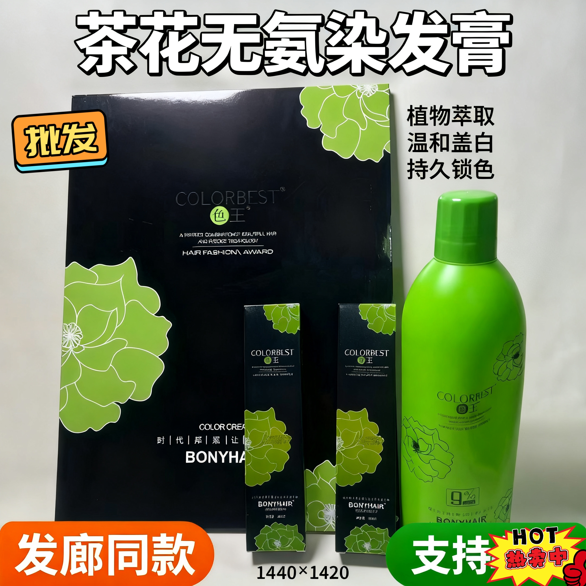 色王茶花无氨染发膏单支潮色染膏蓝黑染发剂多段色盖白发发廊专用