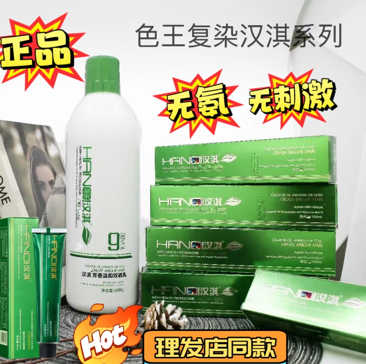 色王染发膏唯彩日系无氨微潮色盖白发理发店专用染发剂植物无刺激