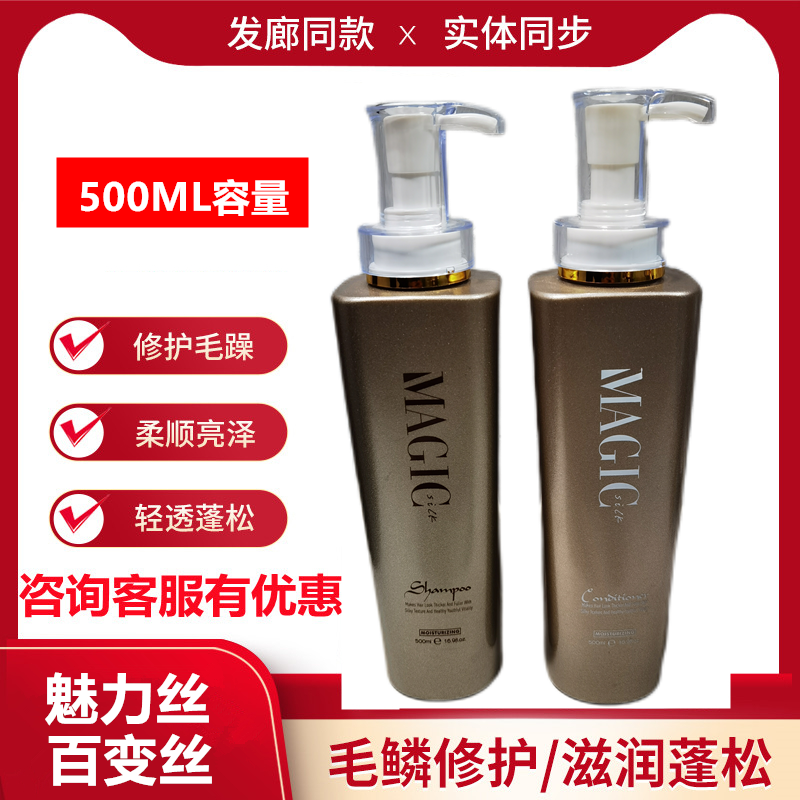 烫染修复百变丝蓬松无硅油洗发水