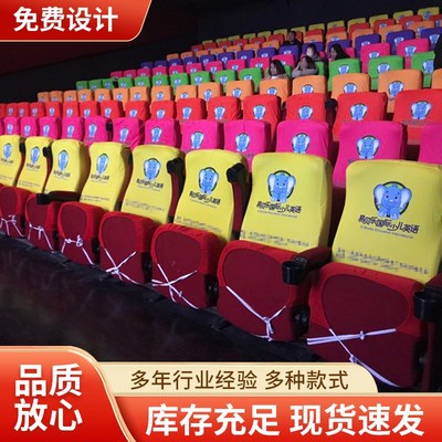 电影院座套罩头套会议室座椅套礼堂椅套学校报告厅靠背座椅套