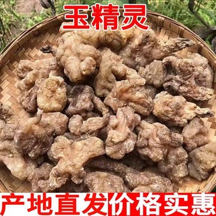 玉精灵正宗云南高原玉精灵玉金灵玉芙蓉雪域高原天然长成包邮