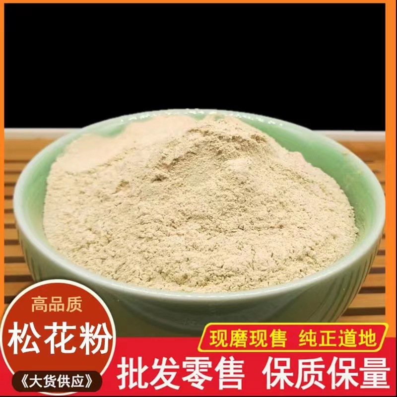 云南食用天然破壁松花粉正品品质无添加马尾松长白山松花粉