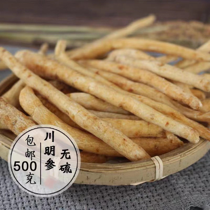 正宗四川巴中无硫川明参南沙参干货明党参非北沙参500克药材