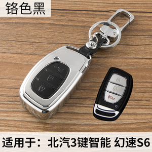 专用于昌河M70钥匙包 比速T5 比速T3 比速M3改装金属遥控器保护套