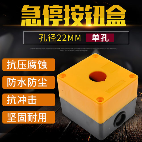 按钮盒lenosm开关盒急停盒